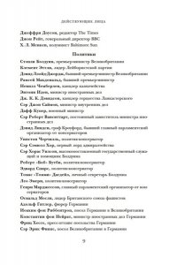 Ларман А. Кризис короны: Любовь и крах британской монархии