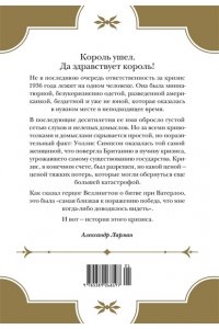 Ларман А. Кризис короны: Любовь и крах британской монархии