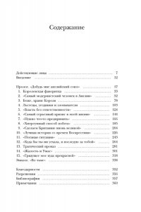 Ларман А. Кризис короны: Любовь и крах британской монархии