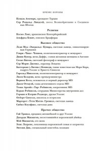 Ларман А. Кризис короны: Любовь и крах британской монархии