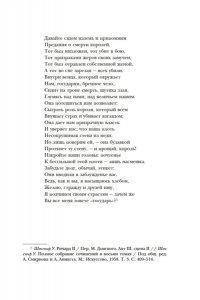 Ларман А. Кризис короны: Любовь и крах британской монархии