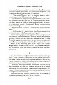 Федоров Е. Каменный Пояс. Хозяин Каменных гор