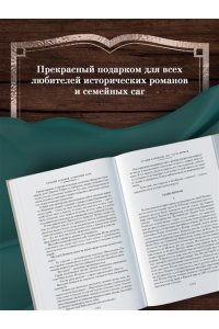 Федоров Е. Каменный Пояс. Хозяин Каменных гор