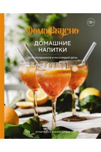 Шредер Д., Блен А., Цурбах К., Подарочный набор 