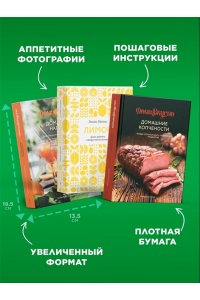 Шредер Д., Блен А., Цурбах К., Подарочный набор 