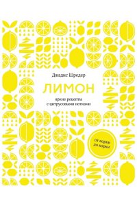 Шредер Д., Блен А., Цурбах К., Подарочный набор 