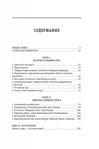 Кирьянов О.В. Горная зависимость