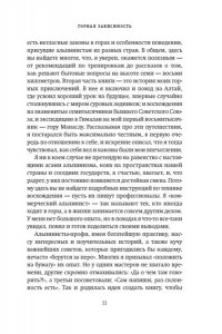 Кирьянов О.В. Горная зависимость