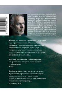 Ренберг Т. Толлак, который Ингеборги