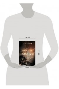 Одесса Д. Любимый злодей (#1)