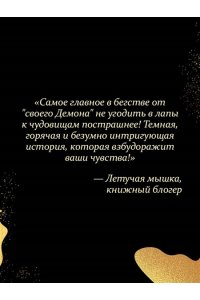 Одесса Д. Любимый злодей (#1)