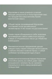 Мураками Х. Кафка на пляже