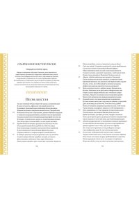 Гомер Одиссея (с ил.)