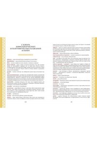 Гомер Одиссея (с ил.)