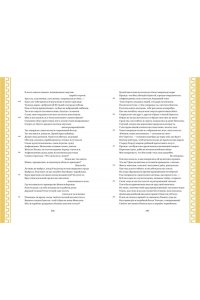 Гомер Одиссея (с ил.)