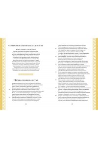 Гомер Одиссея (с ил.)