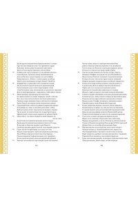Гомер Одиссея (с ил.)