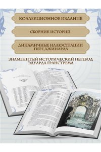 Гилберт Г. Король Артур и его рыцари Круглого стола (с ил.)
