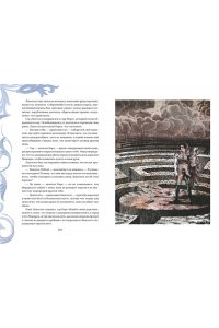 Гилберт Г. Король Артур и его рыцари Круглого стола (с ил.)