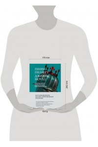 Гилберт Г. Король Артур и его рыцари Круглого стола (с ил.)