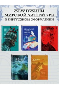 Гилберт Г. Король Артур и его рыцари Круглого стола (с ил.)