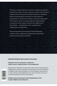 Гилберт Г. Король Артур и его рыцари Круглого стола (с ил.)