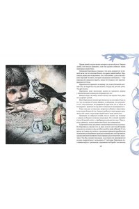 Гилберт Г. Король Артур и его рыцари Круглого стола (с ил.)