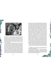 Уайльд О. Портрет Дориана Грея. Саломея. Сказки (с ил.)