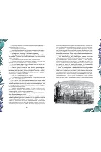 Уайльд О. Портрет Дориана Грея. Саломея. Сказки (с ил.)