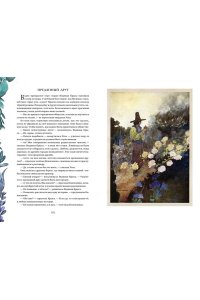 Уайльд О. Портрет Дориана Грея. Саломея. Сказки (с ил.)