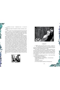 Уайльд О. Портрет Дориана Грея. Саломея. Сказки (с ил.)