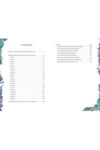 Уайльд О. Портрет Дориана Грея. Саломея. Сказки (с ил.)