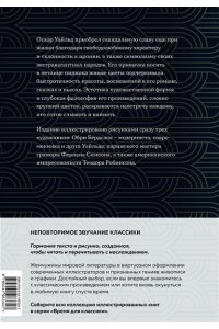 Уайльд О. Портрет Дориана Грея. Саломея. Сказки (с ил.)