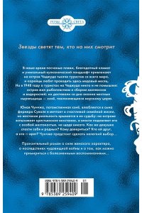 Хан С. Сирена морских глубин