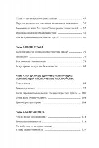 Гонсалес А. А можно я с тобой? Твой страх ? защита от тревог