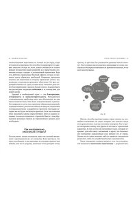 Гонсалес А. А можно я с тобой? Твой страх ? защита от тревог