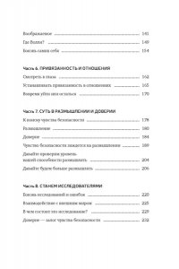 Гонсалес А. А можно я с тобой? Твой страх ? защита от тревог