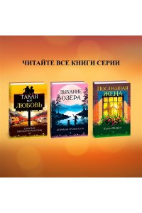 Ньюберри Мартин С. Такая вот любовь