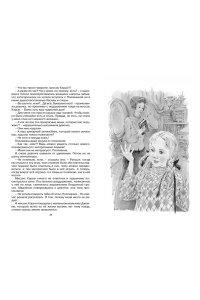 Портер Э. Поллианна выросла