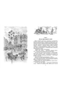 Портер Э. Поллианна выросла