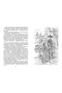 Портер Э. Поллианна выросла
