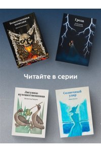 Беляев А.Р. Человек-амфибия