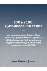 Беляев А.Р. Человек-амфибия