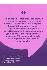 Толстой Л.Н. Анна Каренина