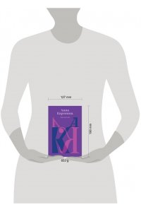 Толстой Л.Н. Анна Каренина