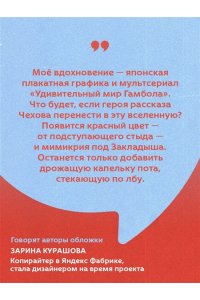 Чехов А.П. Хамелеон