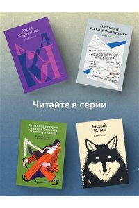 Грин А.С. Продавец счастья