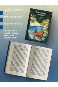 Грин А.С. Продавец счастья