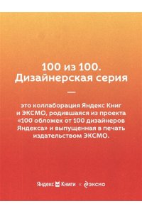 Ильф И.А., Петров Е.П. Двенадцать стульев