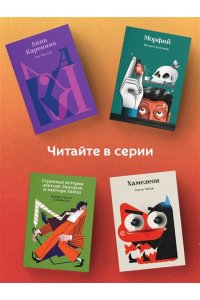 Ильф И.А., Петров Е.П. Двенадцать стульев